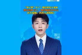 “知了猴”火了，地位堪比小龙虾！有人专门夜间去抓，一天能捉12-15斤，净赚2000多元。但医生提醒，有四类人群慎吃“知了猴”！