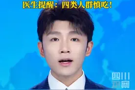 “知了猴”火了，地位堪比小龙虾！有人专门夜间去抓，一天能捉12-15斤，净赚2000多元。但医生提醒，有四类人群慎吃“知了猴”！