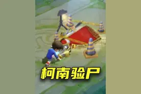 柯南验尸——珍品传说皮肤自带顶级嘲讽！