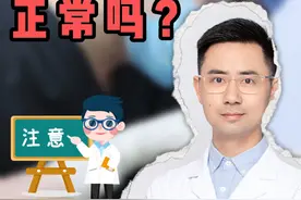 乳房一大一小不对称！正常吗？医生：其实是正常的 #关爱女性健康 #假体丰胸 #女性 #乳腺健康 #硬核健康科普行动视频封面
