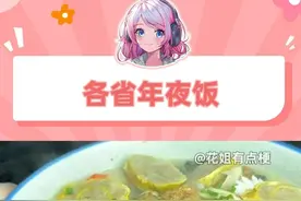 各省年夜饭太绝了，吃起来那叫一个过瘾 #各省携年夜饭申请出战 #舌尖上的抖音 #家乡年货腔调 #南方美食