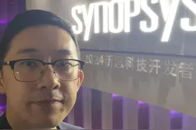在上海主持芯片大会，我看到AI和芯片未来 #芯片 #人工智能 #新思科技 #EDA视频封面