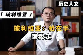 玻利维亚：枪在手、跟我走 #玻利维亚视频封面