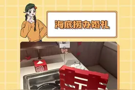 怎么会有人能聪明成这样#海底捞 #婚礼 #万万没想到 #结婚 