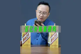 百亿补贴有没有假酒，茅台金王子辨真假 #一波说酒 #白酒