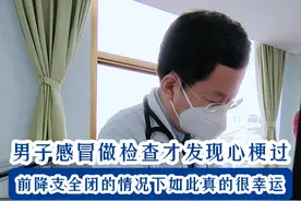 分享门诊记录： #心梗 #前降支 #冠脉造影 #浙江求是心血管病医院 #沈法荣院长 
患者没有明显感受可能有以下几种原因：
一、侧支循环形成
如果存在良好的侧支循环，其他血管可以通过侧支向病变的前降支供血区域提供一定程度的血液供应，从而可能使患者在一段时间内没有明显的症状或仅表现出不典型症状，不易引起患者重视。
二、病变进展缓慢
动脉粥样硬化逐渐加重导致前降支全闭的过程较为缓慢，身体可能有一定的适应过程。在这个过程中，心肌可能通过一些自身调节机制来维持相对稳定的供血状态，患者可能没有出现急剧的缺血症状而未察觉。
血管内的血栓形成是一个渐进的过程，若血栓形成速度较慢，在形成过程中可能没有引起明显的血流动力学改变，或者引起的症状较为轻微，容易被患者忽略。
三、疼痛阈值较高
不同个体对疼痛的感知和耐受程度有很大差异。有些患者疼痛阈值较高，即使心肌存在一定程度的缺血，可能也不会感觉到明显的疼痛或不适，从而不知道前降支已经全闭。
四、合并其他疾病掩盖症状
患者如果同时患有糖尿病等疾病，可能会出现神经病变，影响痛觉传导，使患者对心肌缺血引起的疼痛不敏感。急性胸痛有时也会被患者认为是肚子痛而忽视。
患有肺部疾病如慢性阻塞性肺疾病等，可能会出现胸闷、气短等症状，这些症状可能与心肌缺血的症状相互混淆，掩盖了前降支病变的表现。
五、缺乏典型症状
部分患者可能不表现出典型的胸痛症状，而是出现一些不典型症状，如呼吸困难、乏力、心悸、头晕等，这些症状缺乏特异性，容易被患者误认为是其他原因引起的，如劳累、睡眠不足等，而没有意识到是心脏血管出现了严重问题。
温馨提醒：发生心梗时，不是每个人都这么幸运，如有不适请尽快就医视频封面