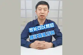 家长可以帮助孩子拔乳牙吗#就医指南 #乳牙 #拔牙 @抖音短视频