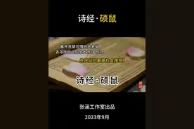 诗经·硕鼠 本诗是《魏风》中的一篇。主旨是表达反对剥削