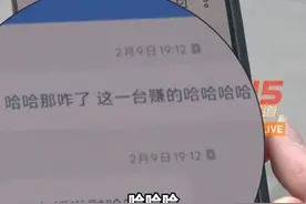 闲鱼出闲置遇职业“到手刀”，大学生曝光“到手刀”团伙反被贩子“贴脸开大”：“老板 这一单赚了 哈哈哈哈”#记者卧底揭露“到手刀”团伙 #闲鱼 #天天dou是315 #江西dou知道视频封面