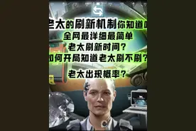 我看谁还不知道老太刷新机制！ #三角洲行动