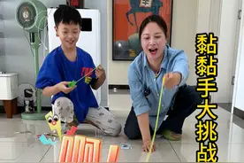 黏黏手大挑战，粘到多少要多少 #黏黏手 #意想不到的结局 #亲子视频封面