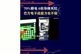印度80%电网瘫痪，6枚导弹误击本土，巴方电子战能力也不弱 #抖音热评 #印巴冲突视频封面