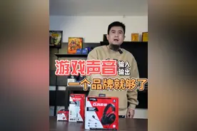 HyperX 极度未知 声音输入输出，一个品牌就够了 #极度未知 #hyperx #耳机 #话筒 #飓风