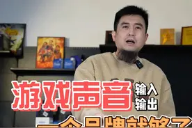 HyperX 极度未知 声音输入输出，一个品牌就够了 #极度未知 #hyperx #耳机 #话筒 #飓风视频封面