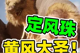 第二章黄金之国！定风珠获取方式！黑神话悟空 #黑神话悟空视频封面