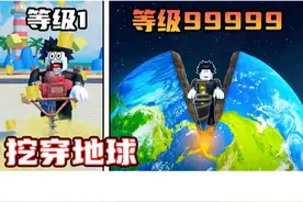 我用最强钻头挖穿了地球！ROBLOX视频封面