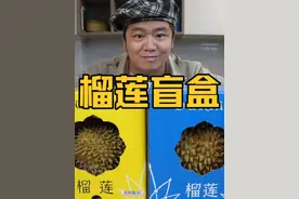 开箱山姆榴莲盲盒，60一斤的金枕榴莲已经没有报恩榴莲了视频封面