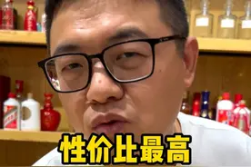 性价比最高 茅台酱香系列酒是哪个？
#茅台 #酱酒 #性价比好酒 #超藏酒库视频封面