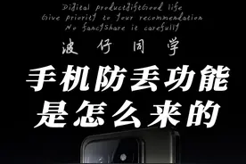 那些被禁用的手机黑科技！你还知道哪些？