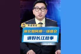 #2025长江文化艺术季 开幕式期待值拉满！#湖北 #长江文化