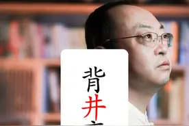 “背井离乡”的井是什么意思？A水井B家乡C房屋#背井离乡 #成语 #汉字 #语文 #趣味识字视频封面