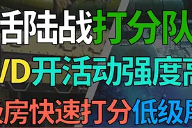 【战争雷霆】BVVD冬活陆战强度高，快速打分队列推荐！你选择视频封面