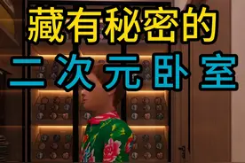 藏有秘密的二次元卧室 #热点 #秘密基地 #电竞卧室 #装修设计