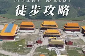 山西五台山 大五朝台 75公里顺朝 徒步攻略 #五台山 朝台视频封面