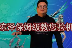 新电脑到手后 ，教您一步步详细验机，100%辨别是否为全新机器视频封面