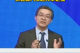欧阳明高：新能源车#自燃  是新闻，燃油车自燃不是新闻，新能源汽车起火率更低#欧阳明高称燃油车比电动车自燃率高 #燃油车 #新能源车视频封面