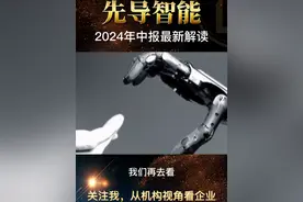 先导智能2024年中报解读 #先导智能 #股票 #股民 #锂电池 #新能源