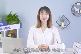 电脑画图工具在哪里
首先在电脑上我们鼠标左键单击开始菜单视频封面