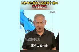 以色列空袭也门西部两个港口，致多人死伤#以色列 #海峡新干线 #也门