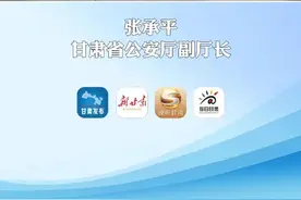 甘肃省公安厅副厅长张承平：全省公安机关以现代警务建设为牵引，紧扣冬春季农村赌博违法犯罪规律特点，强化预警研判、专案打击，以雷霆之势向农村地区各类涉赌违法犯罪发起凌厉攻势。经过专项打击治理，全省农村地区涉赌警情同比下降24.3%，农村地下流动赌场、“纠集性”聚赌等突出问题得到有效遏制，实现了“打处质效、防控效能、治理成效”三重提升。其中，金昌、张掖、白银分别侦办的“4·18”“5·24”“11·28”开设赌场案被公安部治安管理局列为重点案件予以挂牌督办。