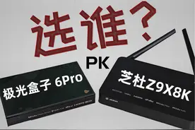 4K UHD播放盒子应该买哪个？极光盒子 对比 芝杜 4K视频封面