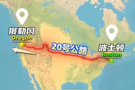 听说过美国最长的公路吗？竟然修建于清朝时期 #地理 #科普 #冷知识