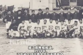 70多年前江苏就有“苏超”了！当年常州是最后一名视频封面