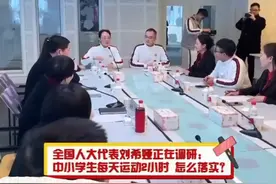 打破“数学不好是体育老师教的”刻板印象！#跟着代表委员去调研  重庆谢家湾学校的老师是这样融合数学和体育的→ #2025全国两会进行时 #两会代表委员有话说视频封面