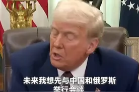 特朗普：希望与中俄合作限制核武器视频封面