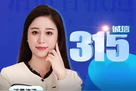 AI电话成帮凶！骚扰无处可逃 #315晚会 #AI电话 #消费者权益保护视频封面