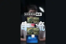 在手机和平板上玩 3A 大作，手把手教你串流 #游戏 #steam #云游戏 #串流 #moonlight 