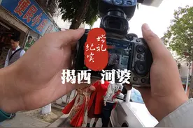 一场跟拍记录 旺季修图，淡季剪视频！#揭西 #婚礼跟拍 #婚礼纪实视频封面
