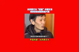 成功女人的背后总有一个心酸的“贤内助”老公在“独守空房”~每个人点滴的付出，铸就了今天#中国女足 的成功~#水庆霞 #女足加油 