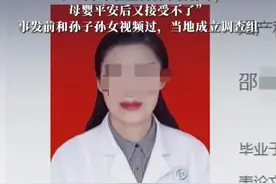 河南周口一妇产科主任坠楼身亡？家属称生前遭患者持续网暴：“产妇羊水栓塞需切子宫保命，母婴平安后又接受不了”，事发前和孙子孙女视频过，当地成立调查组#媒体精选计划 #河南周口 #妇产科 #网暴 #坠楼