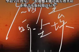 黄霄雲翻唱华晨宇歌曲《烟火里的尘埃》，结尾12秒吟唱疑挪用《孩子》旋律，华晨宇工作室：“很遗憾未能达成有效共识，拒绝音乐版权擦边行为”#华晨宇 #黄霄雲 #烟火里的尘埃视频封面