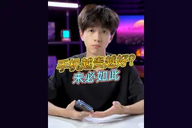 手机越贵越好？真不一定！ #科技数码#手机#内容过于真实视频封面