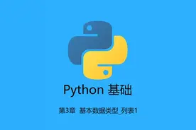python基础3_基本数据类型_列表1