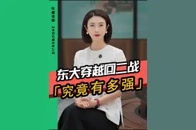以东大现在的实力，穿越回二战将有多强？#二战历史 #歼20 #东风快递使命必达 #抖来军事科普 #硬核深度计划 @DOU+小助手视频封面