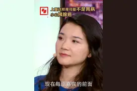 【上腹这样疼可能不是胃病 小心胰腺癌】#CCTV健康中国