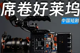 “霸总”席卷好莱坞？美国演员争演中国短剧，三线艺人日薪暴涨700%#短剧 #好莱坞